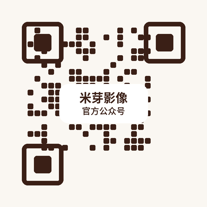 米芽影像公众号二维码
